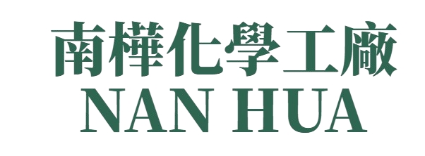 南樺化學工廠
