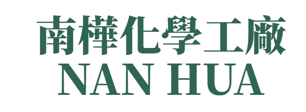 南樺化學工廠